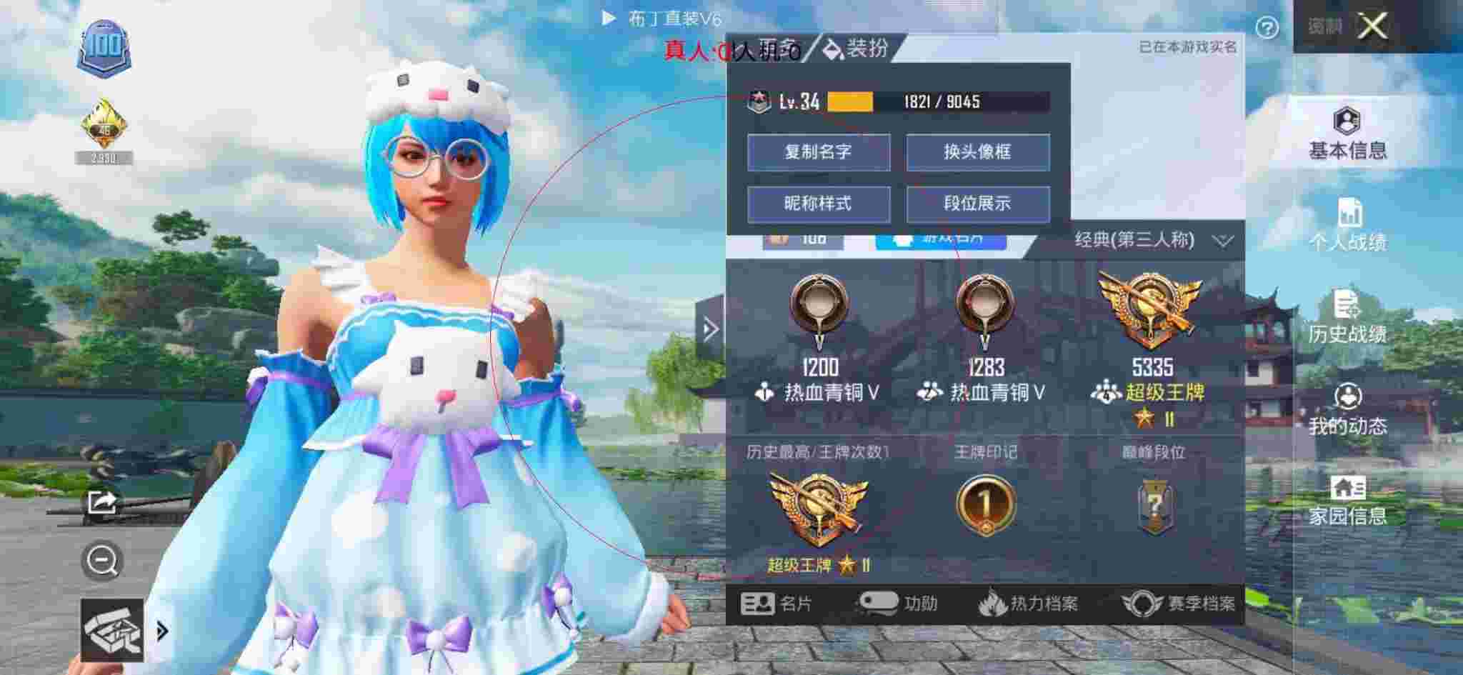 和平精英布丁直装透视 - 玩和平精英咋不打开辅助瞄准辅助预览图
